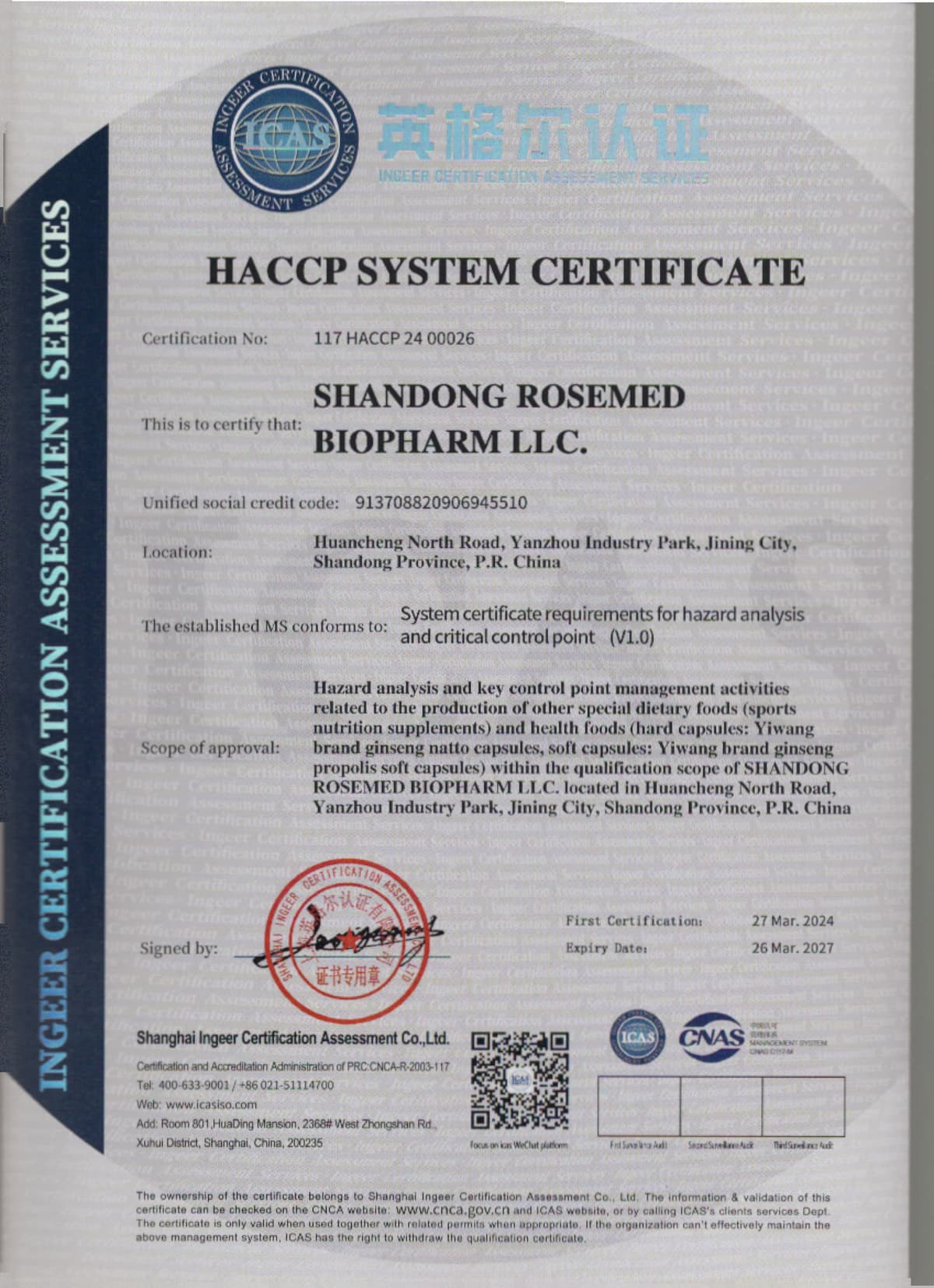 山东润美生物HACCP证书-2.jpg